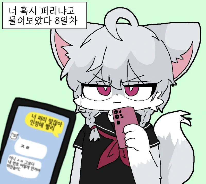 (퍼리)너 혹시 퍼리냐고 물어보았다.manhwa - 이미지 8