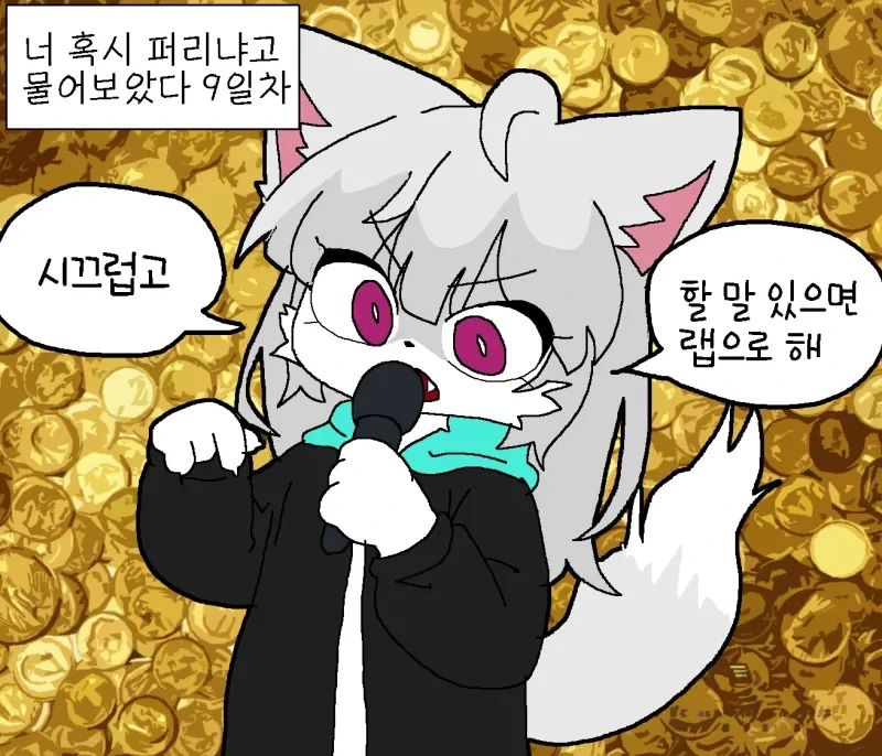 (퍼리)너 혹시 퍼리냐고 물어보았다.manhwa - 이미지 9