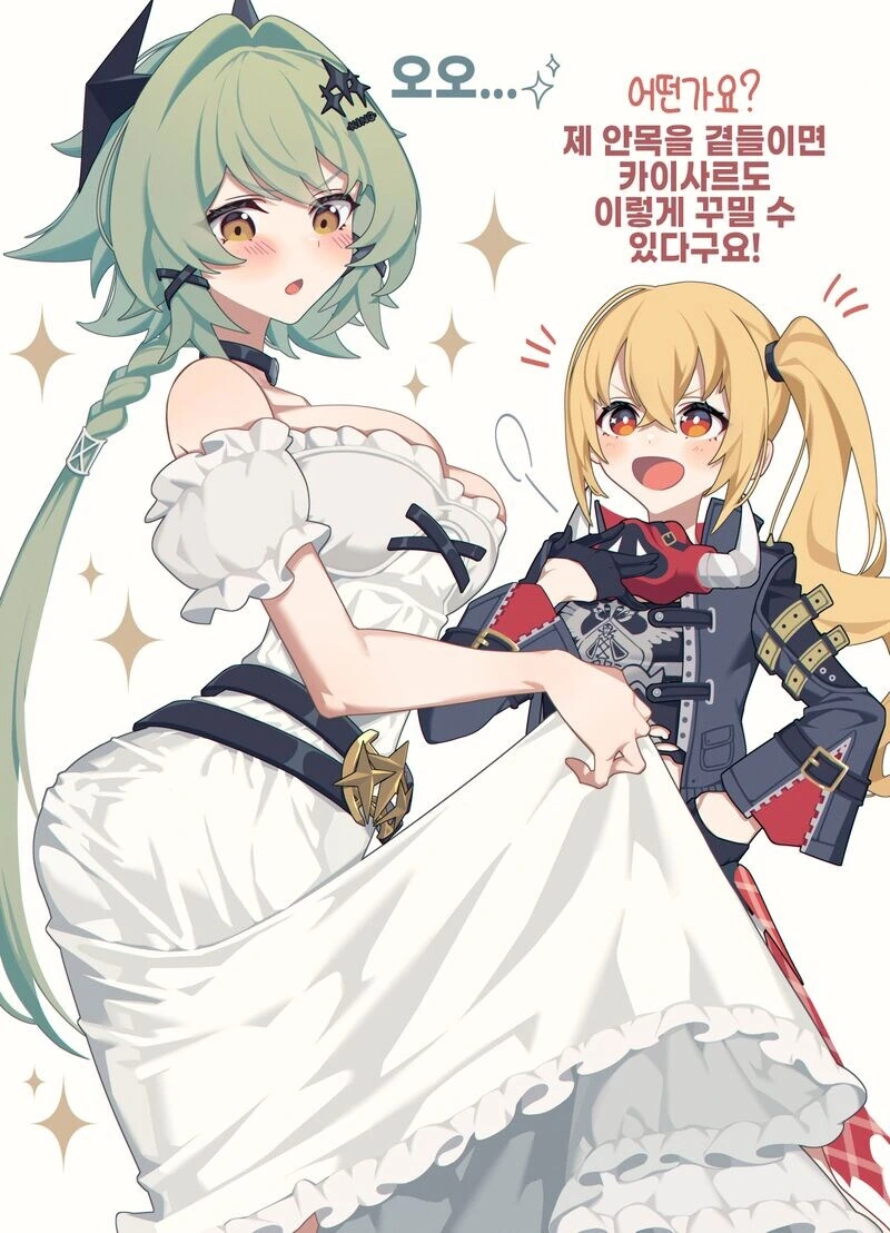 젠레스)루시에게 데이트 복장을 부탁한 카이사르.manwha