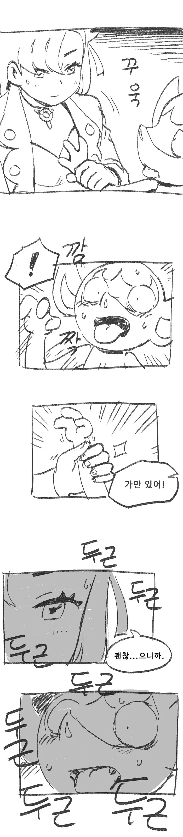 포켓몬) 마리와 메롱꿍 만화 - 이미지 5