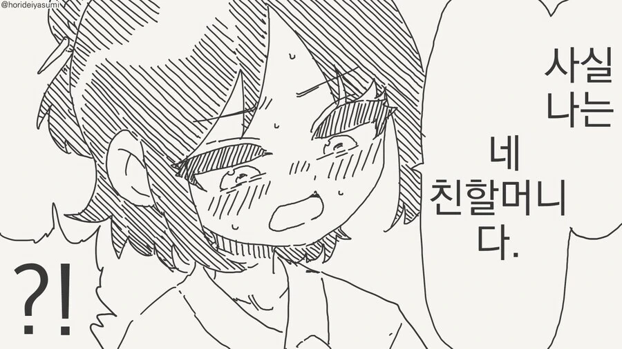 여자친구가 ㅇㅅ하는 만화.manga - 이미지 2