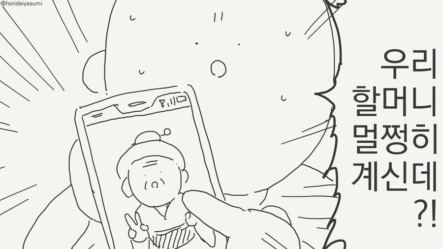 여자친구가 ㅇㅅ하는 만화.manga - 이미지 3