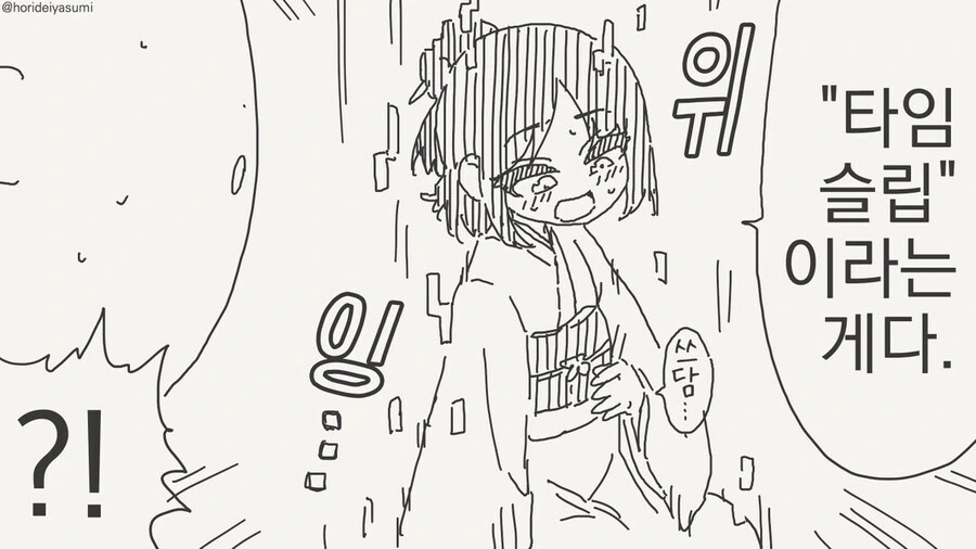 여자친구가 ㅇㅅ하는 만화.manga - 이미지 4