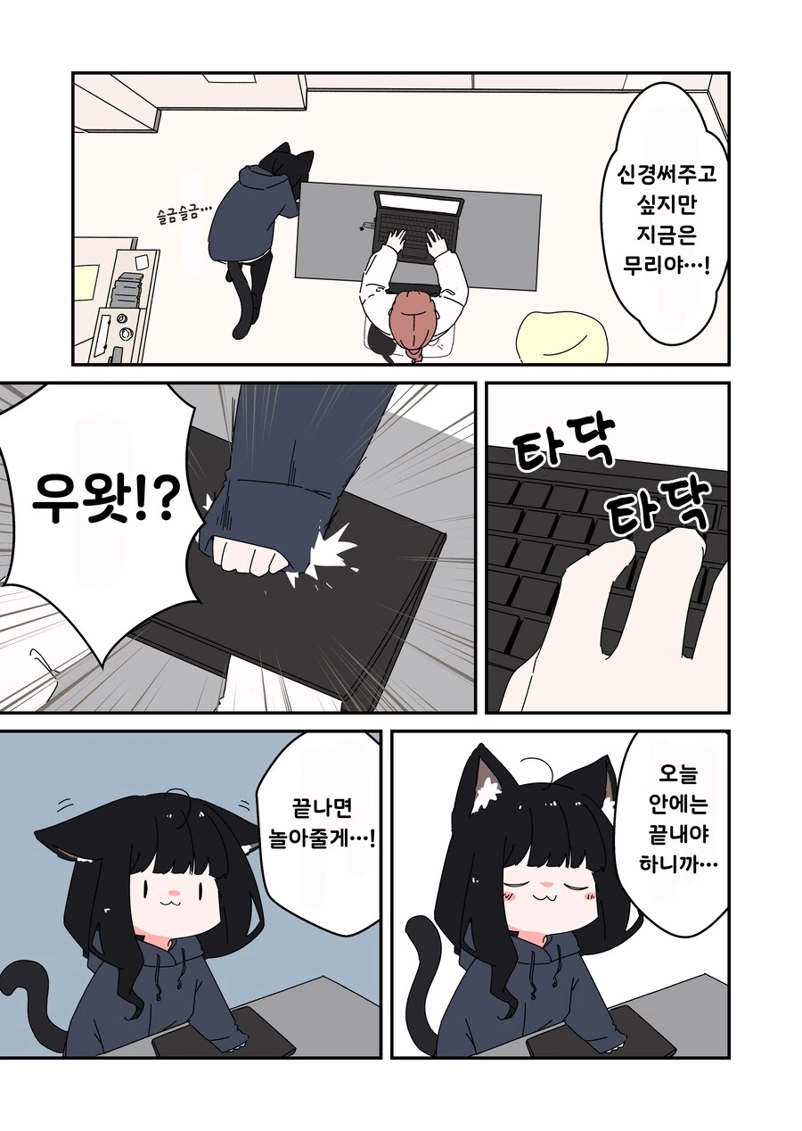 검은고양이 두마리 망가 - 이미지 10