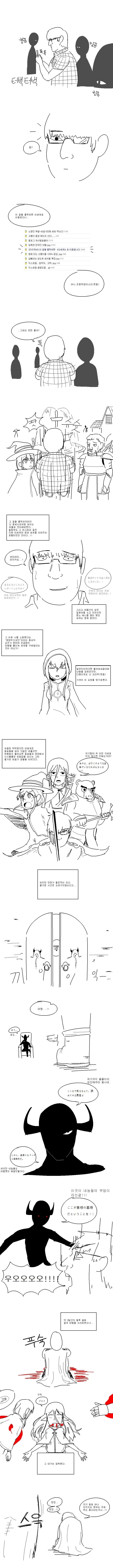이세계로 날아가서 모험을 하는 만화.manhwa