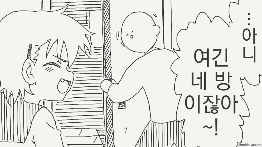 ㅅㅅ하지 않으면 나갈 수 없는 방 manhwa - 이미지 2
