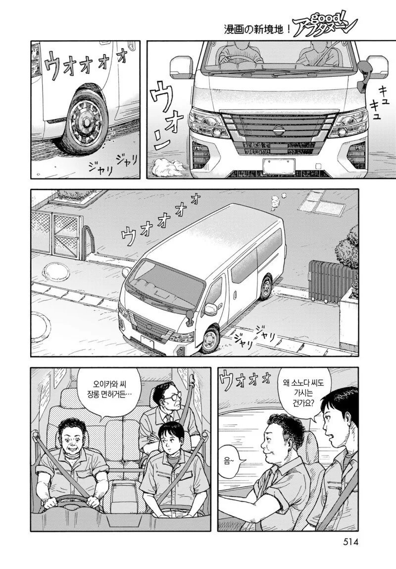 일본판 중소기업 만화 - 이미지 12