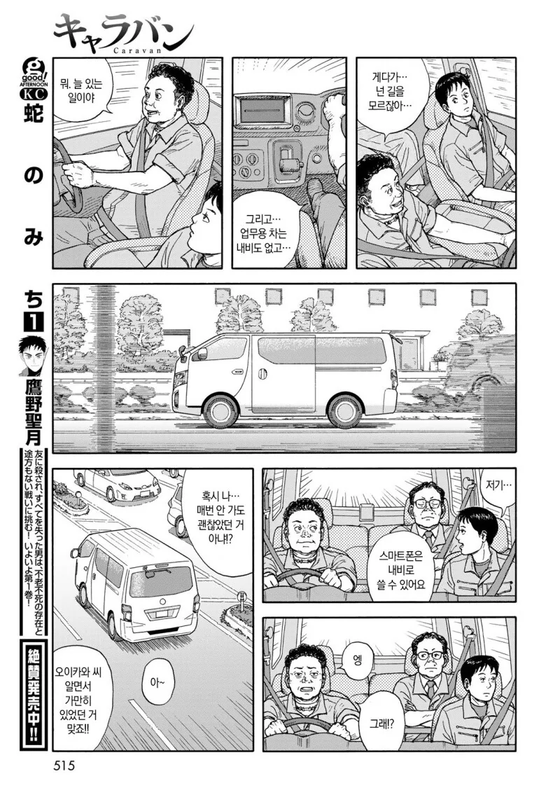 일본판 중소기업 만화 - 이미지 13