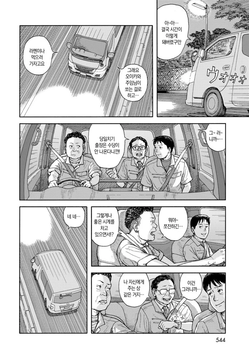 일본판 중소기업 만화 - 이미지 42