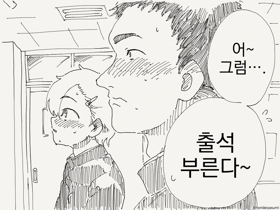 관계가 변하는 만화.manwha - 이미지 4