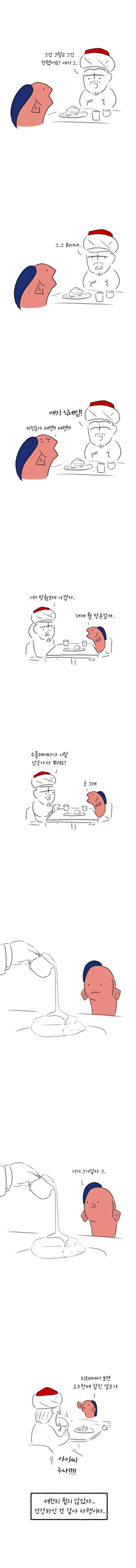 유부녀랑 놀고 온 만화 - 이미지 3