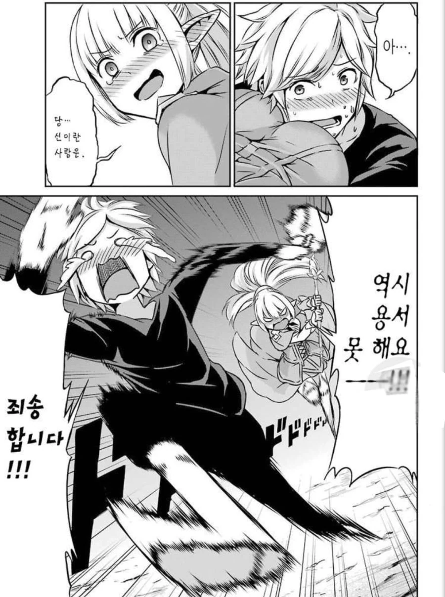 던만추) 레즈엘프를 양성애자로 만들려고 노력하는 주인공.Manhwa - 이미지 3