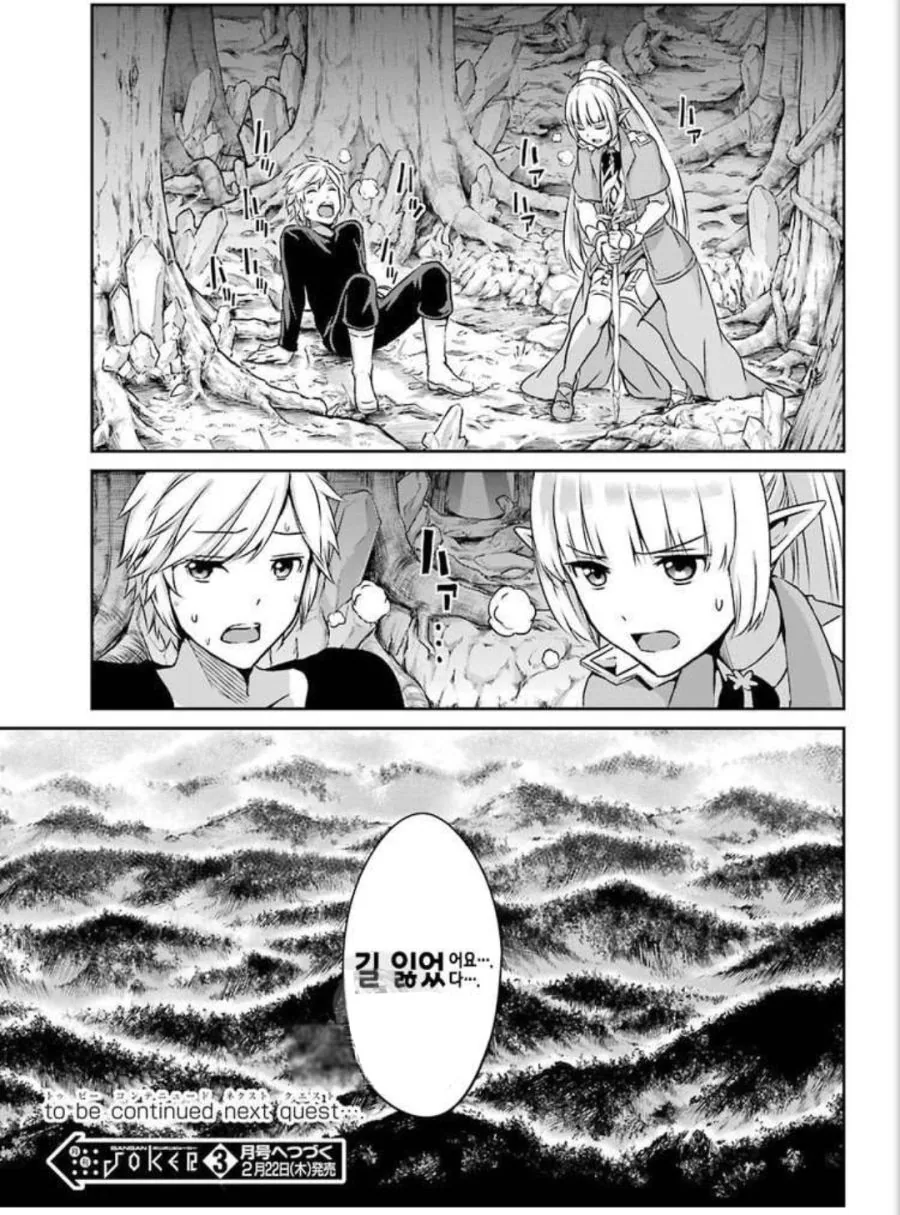 던만추) 레즈엘프를 양성애자로 만들려고 노력하는 주인공.Manhwa - 이미지 5