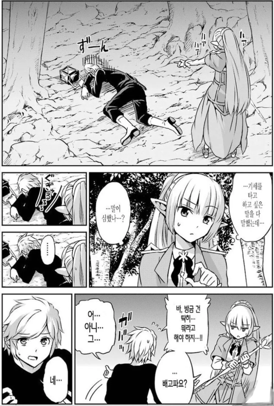 던만추) 레즈엘프를 양성애자로 만들려고 노력하는 주인공.Manhwa - 이미지 8