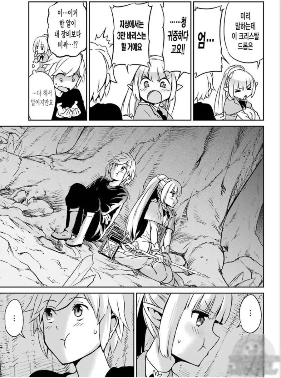 던만추) 레즈엘프를 양성애자로 만들려고 노력하는 주인공.Manhwa - 이미지 10