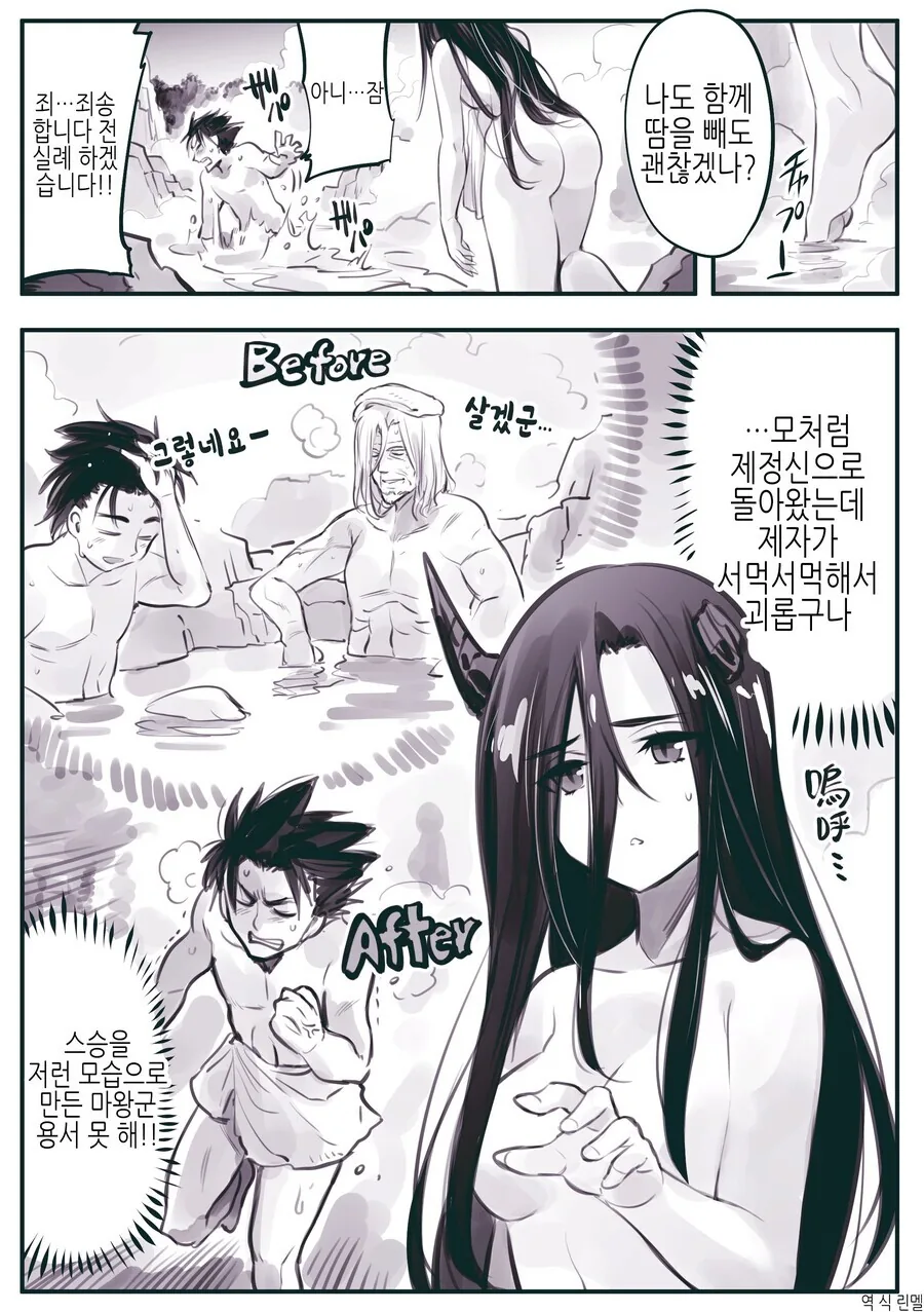 암약) TS된 용사의 스승님 그 이후.manhwa - 이미지 4