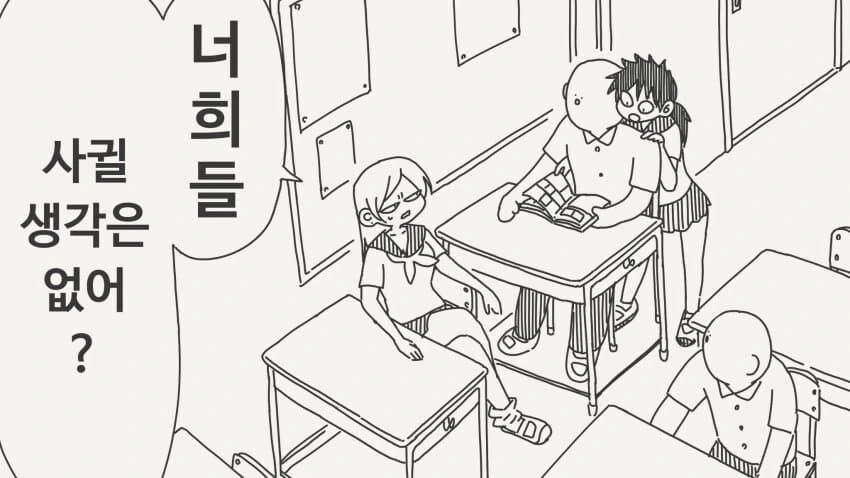 사귈생각을 해보지않은 만와
