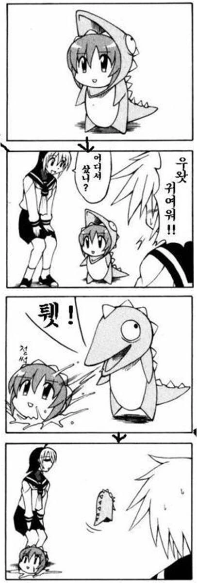 파충류 소녀가 미용실에서 염색하는 방법 manga - 이미지 2