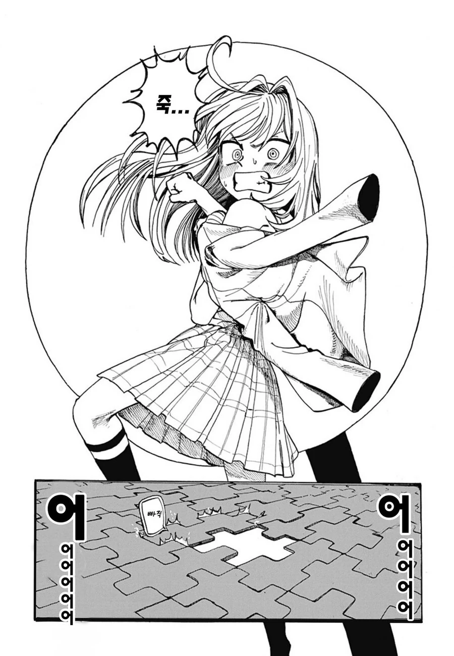 소꿉친구가 막대인간인.manga - 이미지 34