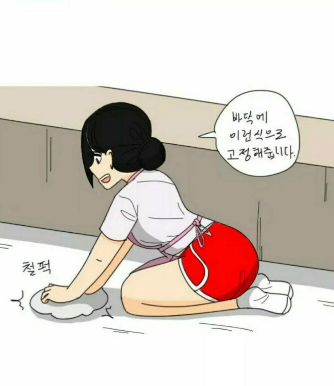진짜 보지빵 만드는 만화.manhwa - 이미지 4