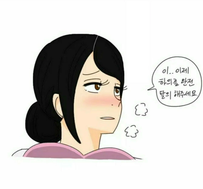 진짜 보지빵 만드는 만화.manhwa - 이미지 5