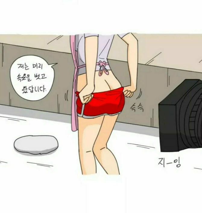 진짜 보지빵 만드는 만화.manhwa - 이미지 6