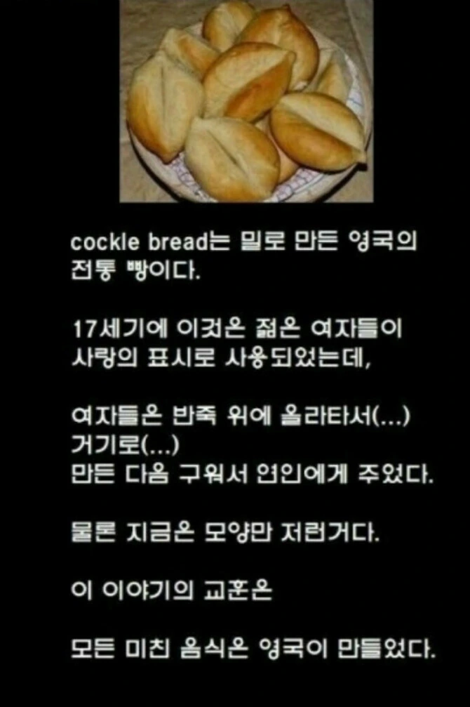 진짜 보지빵 만드는 만화.manhwa - 이미지 13