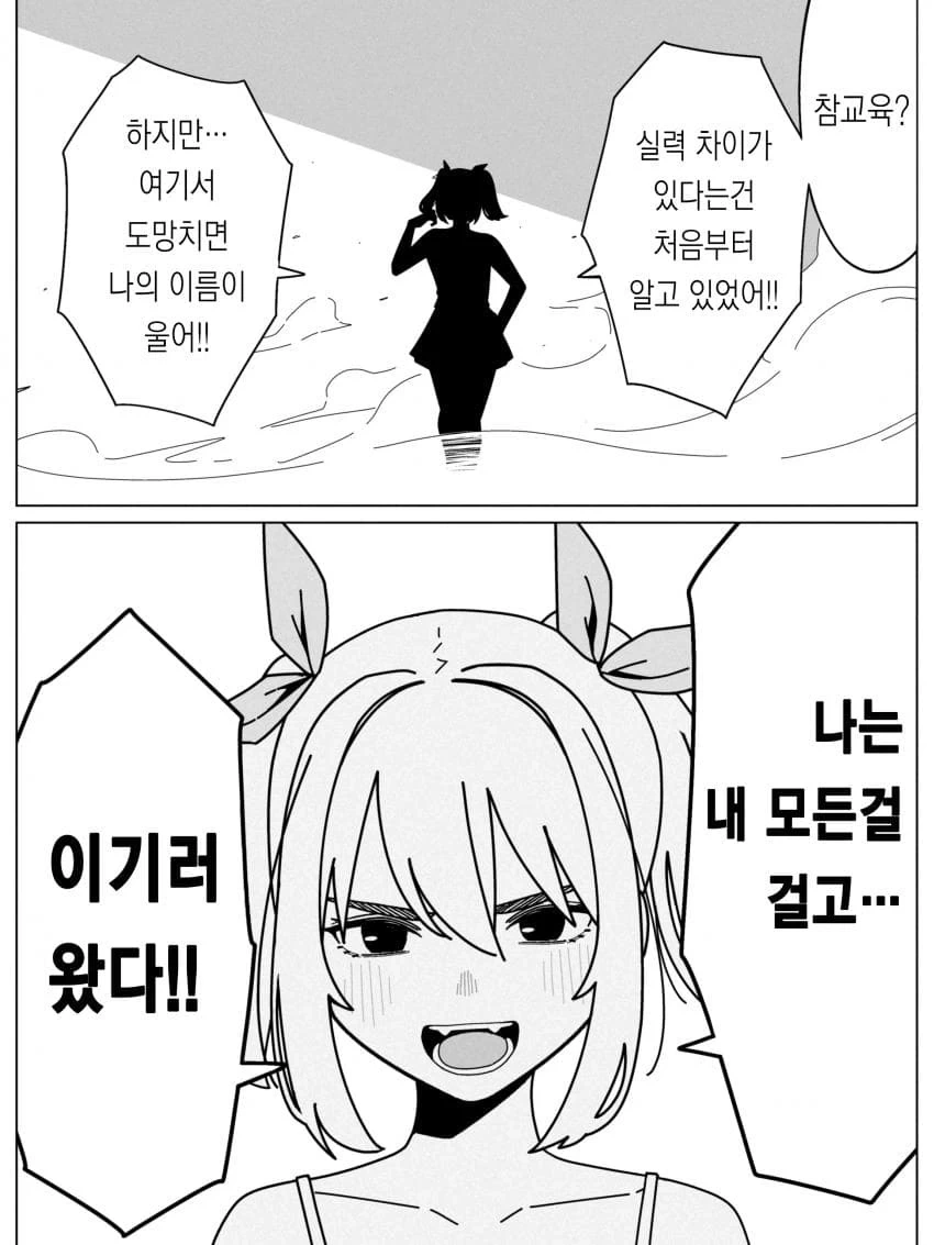 진정한 ㅁㅅㄱㅋ는 .manwha - 이미지 3