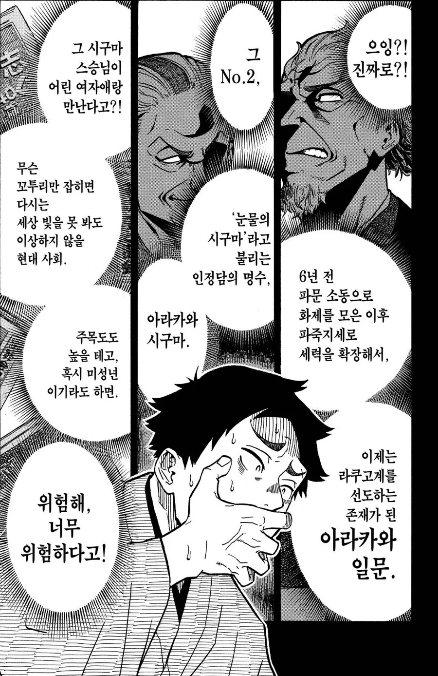 여고생이 ㅍㅍㅋㅊ하는 만화 아님.manhwa