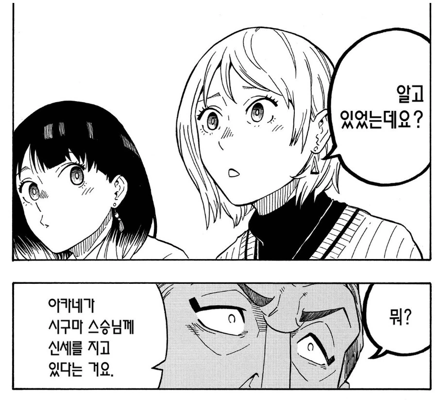 여고생이 ㅍㅍㅋㅊ하는 만화 아님.manhwa - 이미지 7
