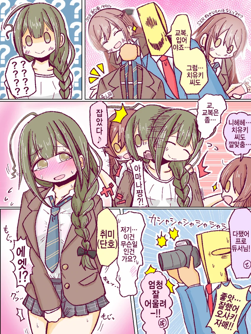 @) 교복 마스터 치유키.manga