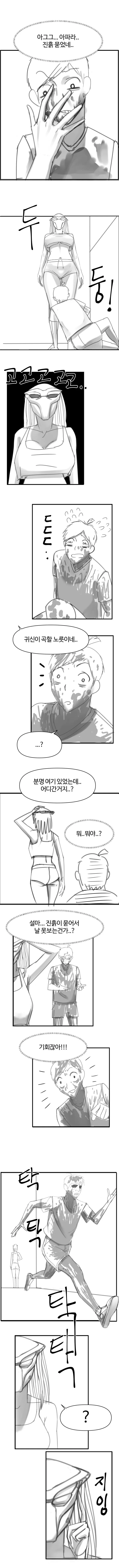 ㅎㅂ) 날 따1먹으려하는 옆집누나 만화 - 이미지 5