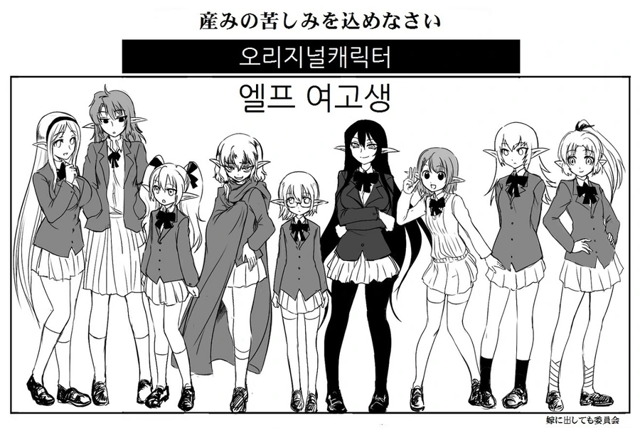 리자드맨 학교 다니는 만화 - 이미지 9