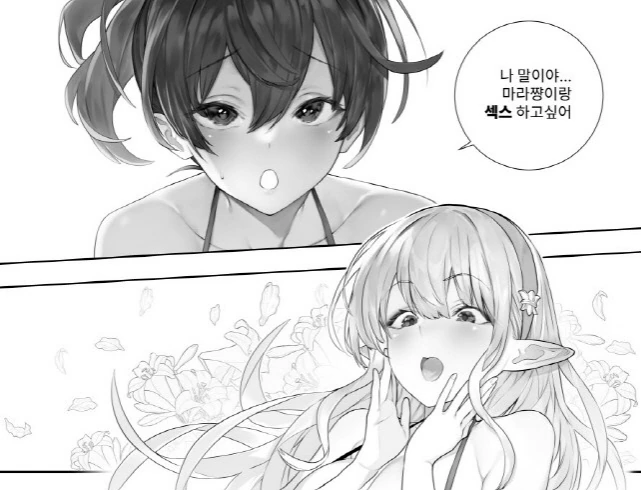 [ㅎㅌㄴㄹ엘프]거사를 치르다