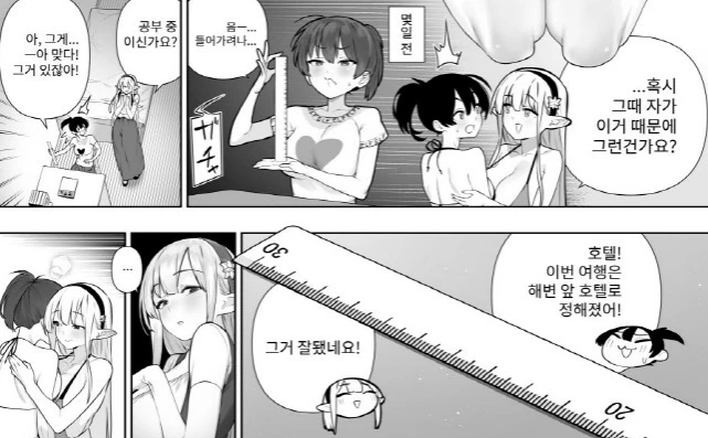 [ㅎㅌㄴㄹ엘프]거사를 치르다 - 이미지 2