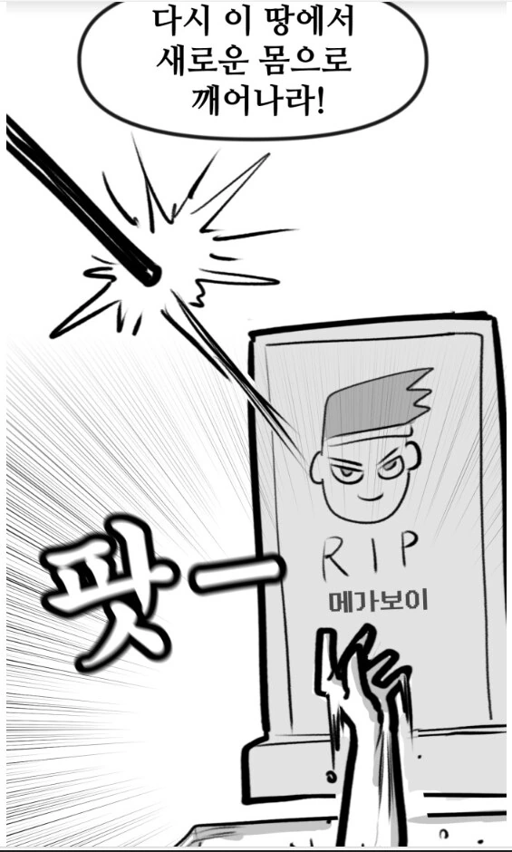 고전게임 리메이크 할 때 특징.manhwa - 이미지 2