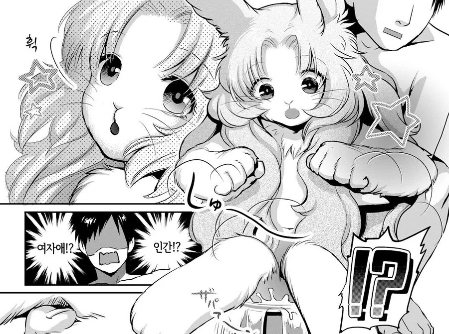주워온 토끼 키우는.manga - 이미지 2