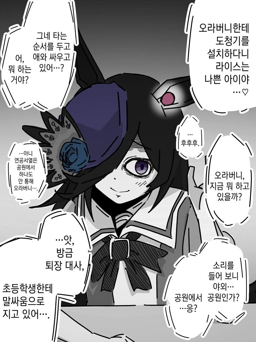 말딸) 얀데레 말딸과 노답 트레이너 - 이미지 6