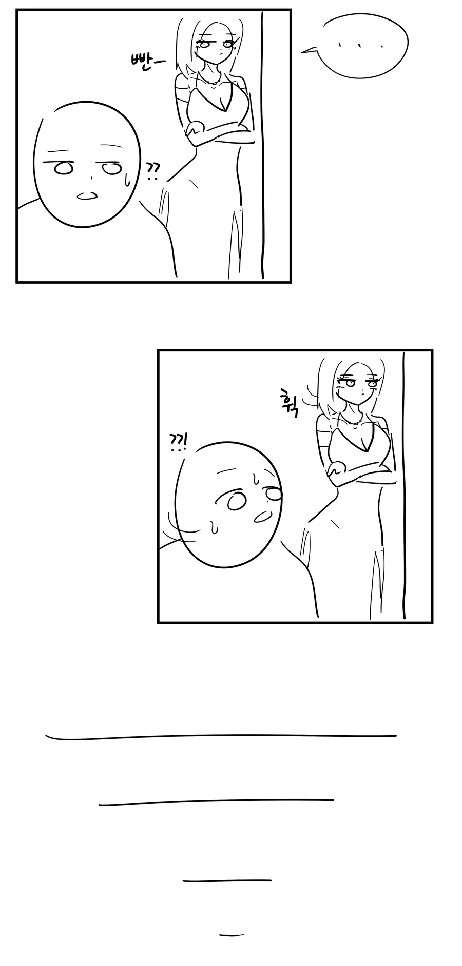 여동생 ㅇㅅ 시킨 거 들키는 Manhwa - 이미지 9