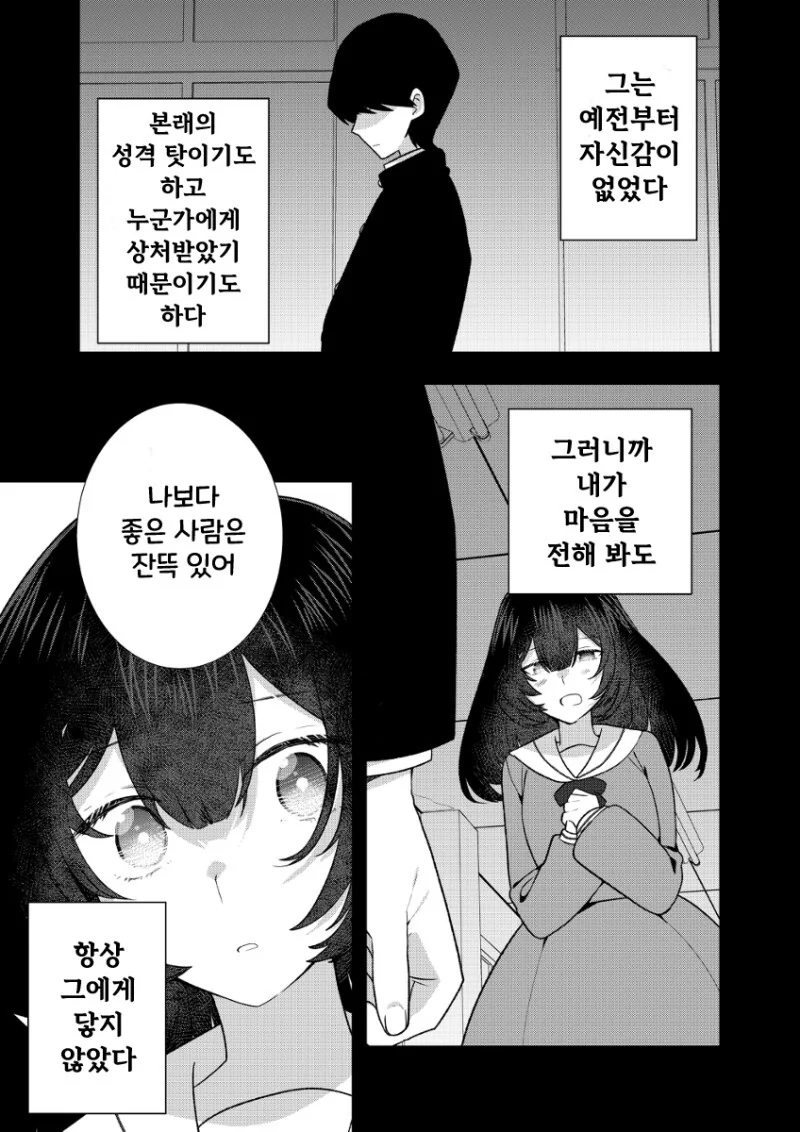 유일하게 좋아하는 얀데레 만화 - 이미지 12