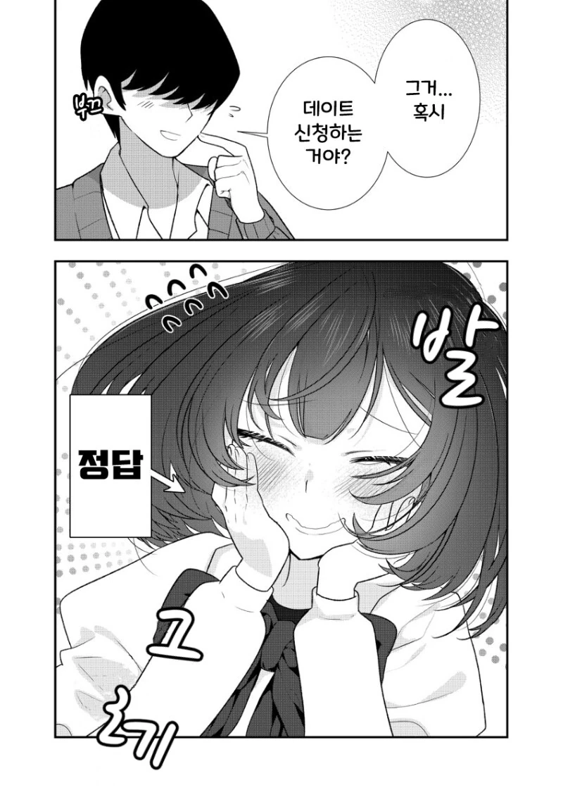 유일하게 좋아하는 얀데레 만화 - 이미지 16