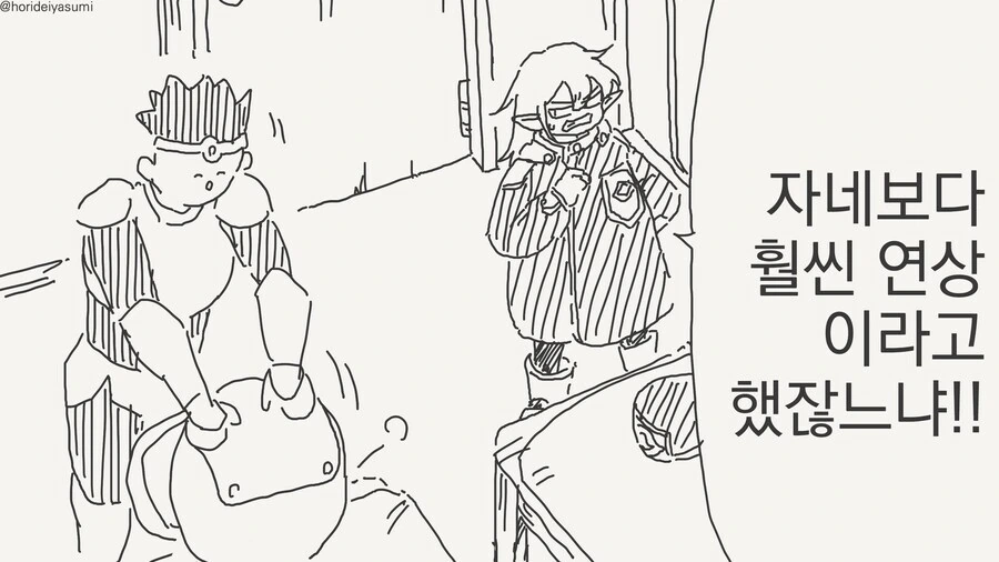 취향이 확고한 용사님....manwha - 이미지 2