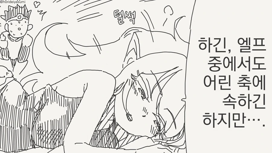 취향이 확고한 용사님....manwha - 이미지 4