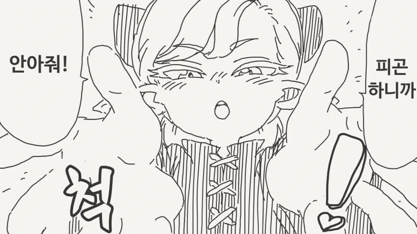 취향이 확고한 용사님....manwha - 이미지 5