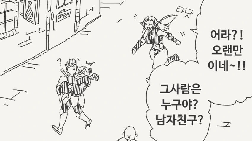 취향이 확고한 용사님....manwha - 이미지 7