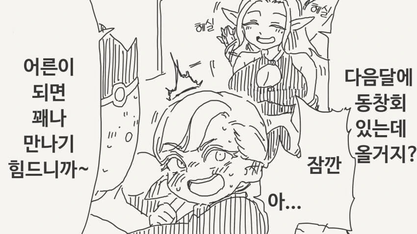 취향이 확고한 용사님....manwha - 이미지 8
