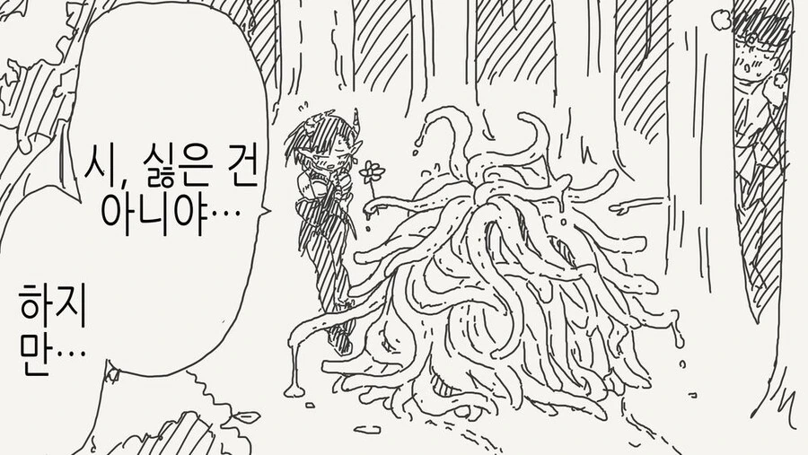 취향이 확고한 용사님....manwha - 이미지 15