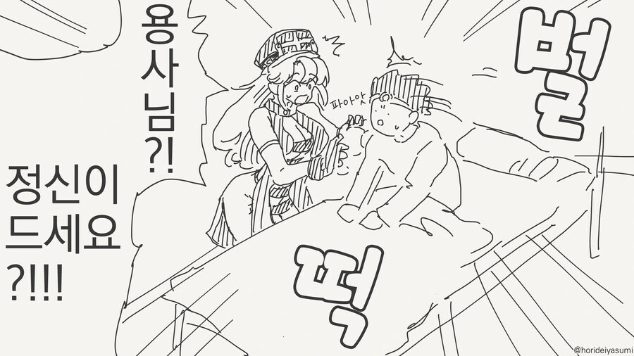 취향이 확고한 용사님....manwha - 이미지 17
