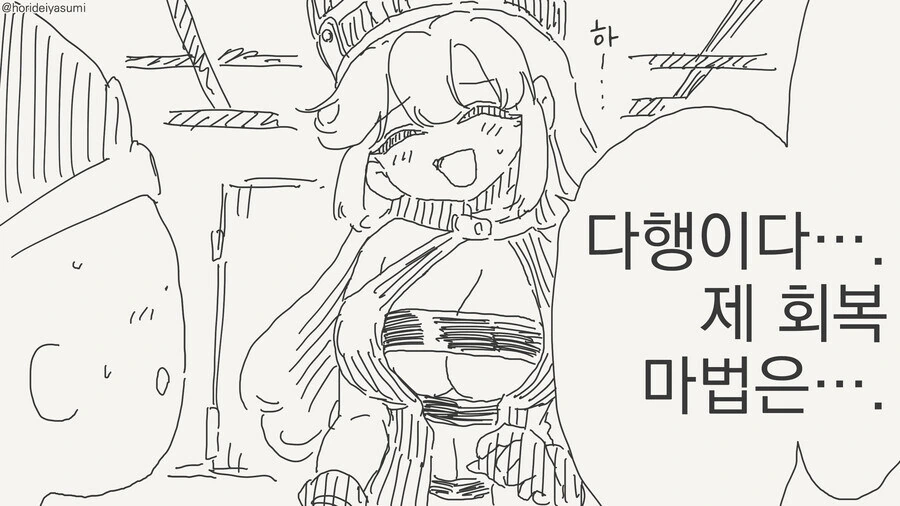 취향이 확고한 용사님....manwha - 이미지 18