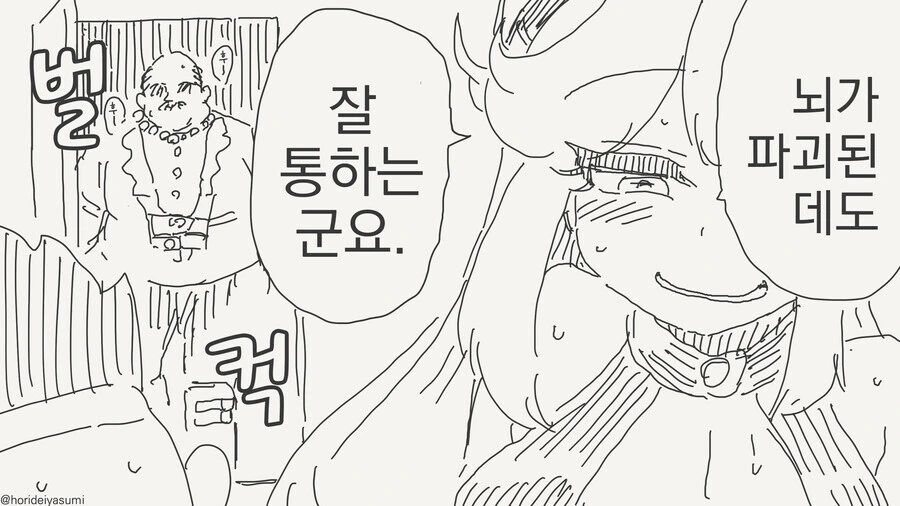 취향이 확고한 용사님....manwha - 이미지 19